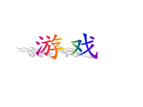 四年级上册数学课件可能性及可能性的大小苏教版