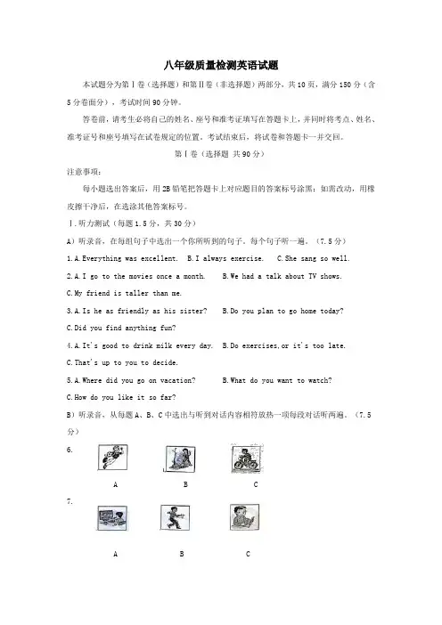 山东省济南市长清区2017-2018学年八年级上学期期末考试英语试题