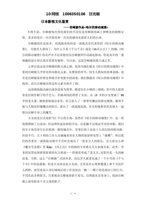日本影视文化鉴赏