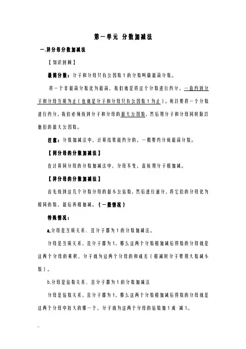 五年级数学下册1-8单元练习题