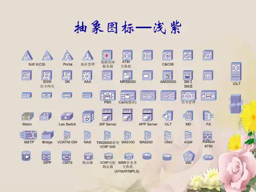非常全的网络拓扑图
