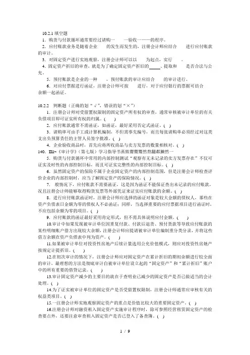 10第十章习题