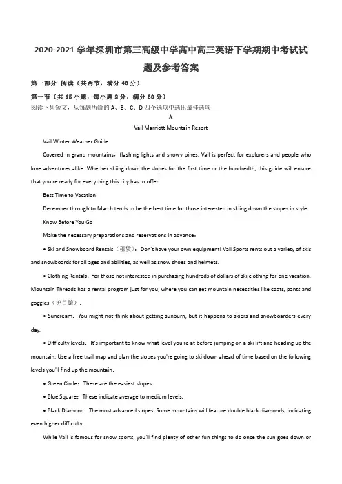 2020-2021学年深圳市第三高级中学高中高三英语下学期期中考试试题及参考答案