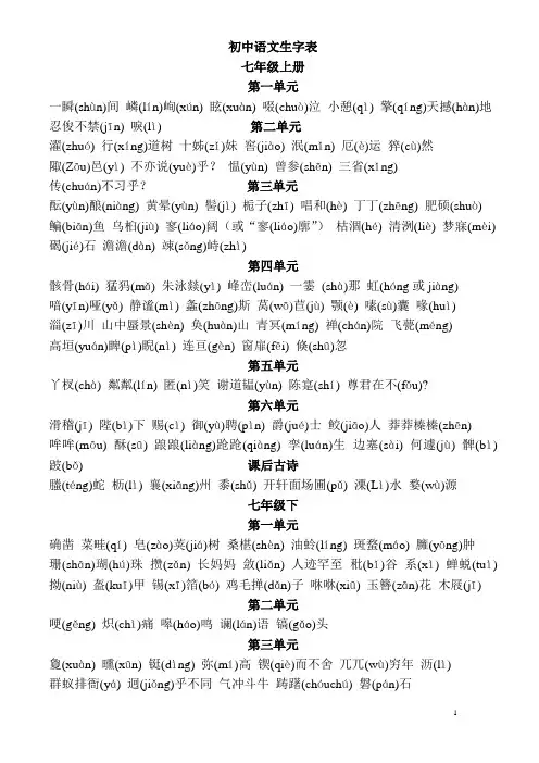 1-9年纪生字表