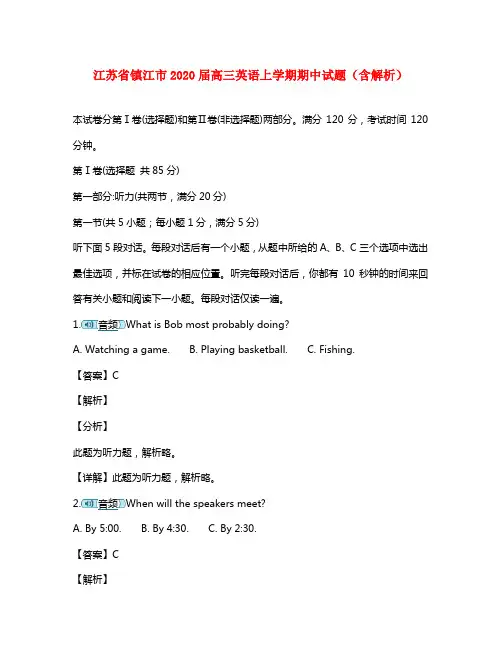 江苏省镇江市2020届高三英语上学期期中试题(含解析)