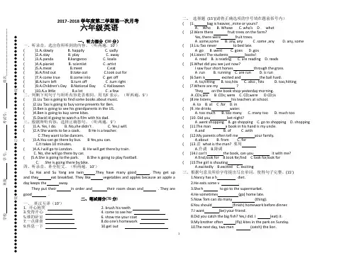 2018年牛津译林版六年级下册英语第一次月考试卷