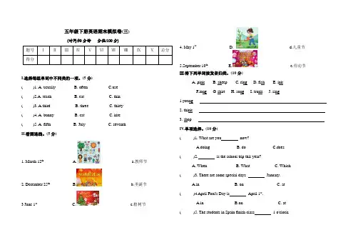 人教五年级下册英语期末测试卷(三)(含答案)