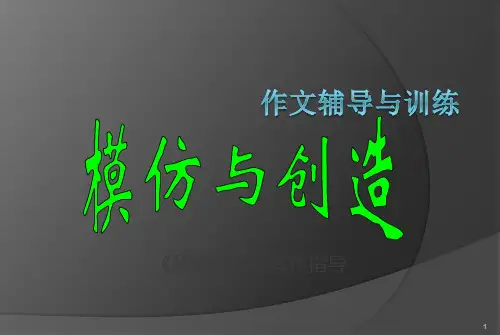 我的母亲写作指导ppt课件