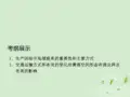 高考地理一轮复习 交通运输方式和布局课件 新人教版