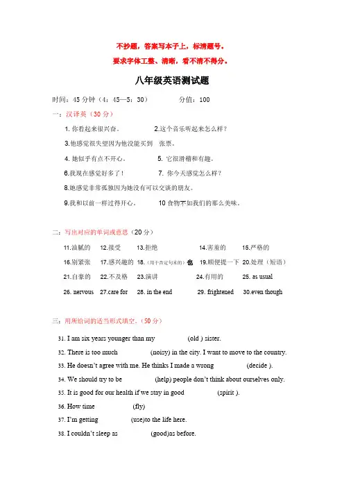 仁爱八年级下册英语第五单元基础测试试题及答案
