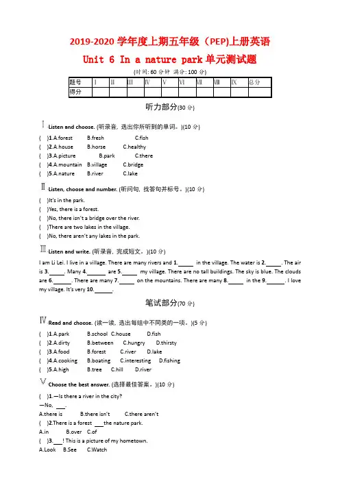 人教pep版小学英语五年级上册英语Unit 6 In a nature park单元测试题