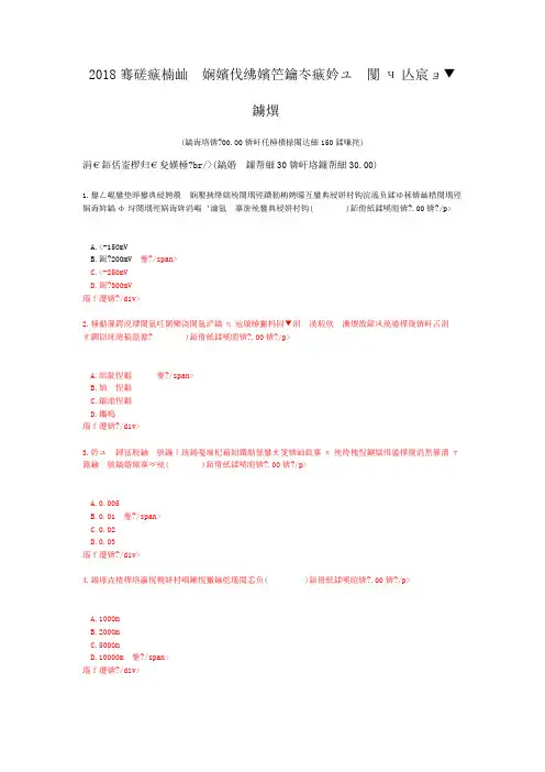 2018年试验检测工程师考试桥梁隧道工程真题