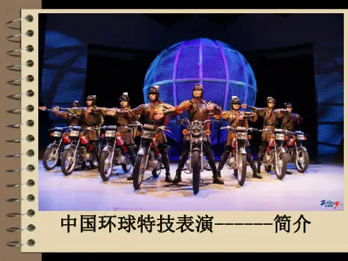 环球飞车演出,环球飞车表演团,飞车表演-环球飞车专业表演艺术团队