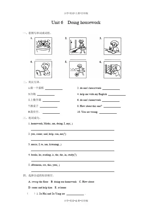 牛津苏教版-英语-五年级上册-Unit 6  Doing housework课时练习(第三课时)答案