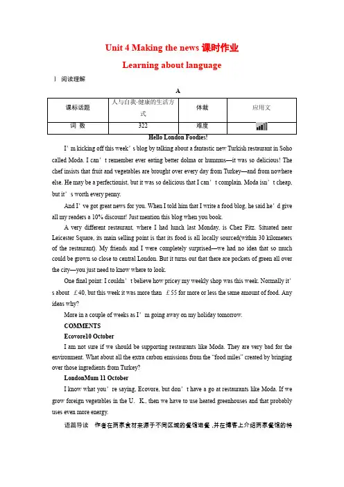 2019-2020学年人教版必修五Unit 4 Making the news Learning about language课时作业