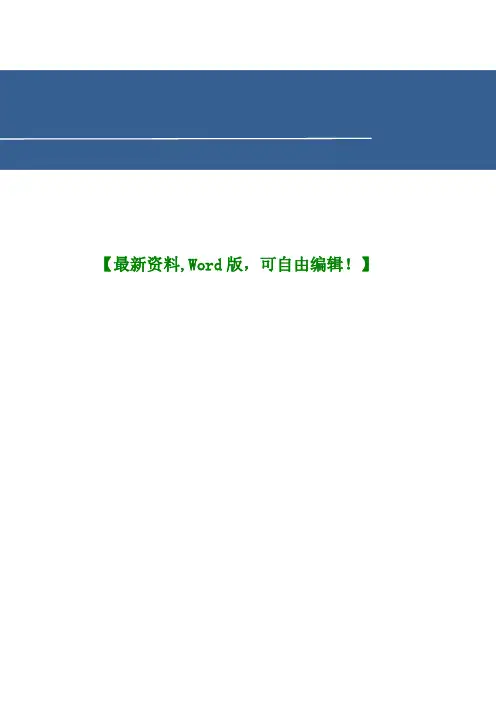 最新注册物流师考试题及答案完整版)