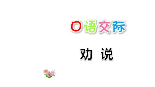 最新部编版三年级语文下册第七单元语文园地七PPPT
