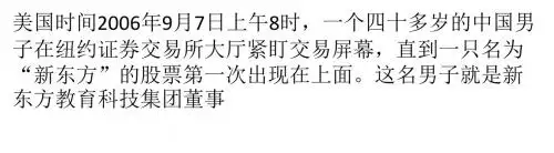 创业 俞敏洪：人可以由草变成树