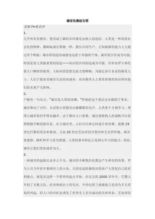 unit8 TextA 课文翻译