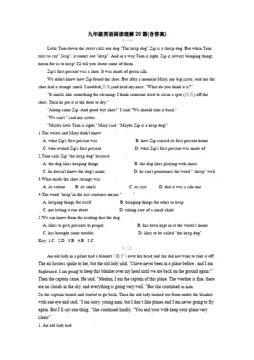 (完整word版)九年级英语阅读理解20篇(含答案),推荐文档