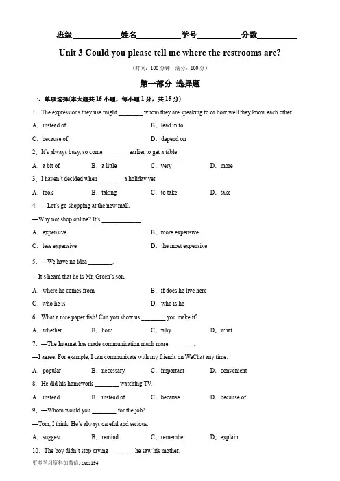 Unit3易错综合练习-2022-2023学年九年级英语全一册单元重难点易错题精练(人教版)