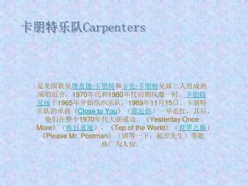 英文歌词赏析综述