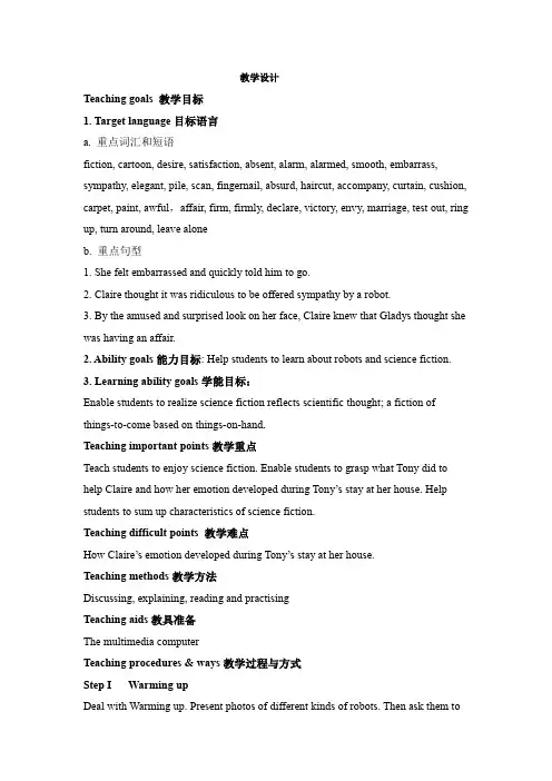 高中英语_book7unit2 robots reading教学设计学情分析教材分析课后反思
