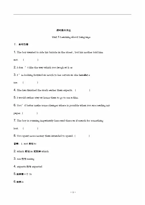 2018-2019学年度高二英语人教版必修5课时提升作业Unit5LearningaboutLanguage