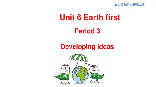 外研社高中英语必修第二册Unit 6 Developing ideas 课件(1)