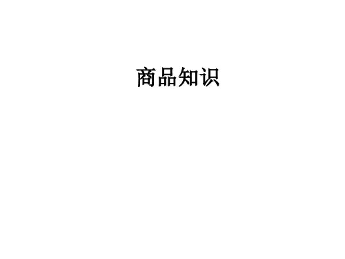 服装面料知识大全