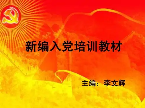 党的性质和宗旨