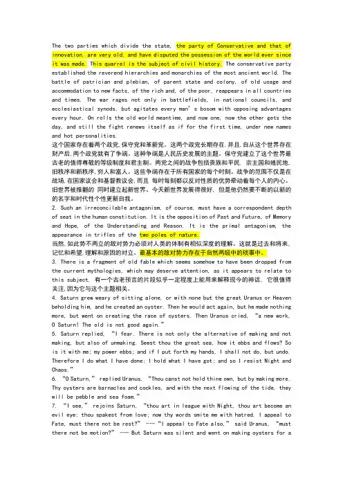 高级英语1 Unit5Conservatives and Liberals翻译