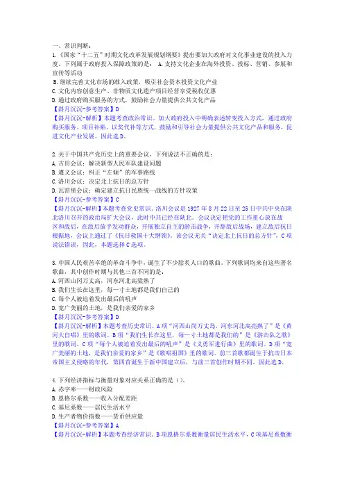 2013年国家公务员考试-行政职业能力测验-真题-解析-完整版
