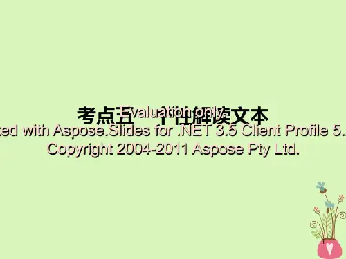2019年高考语文一轮复习 专题三 文学类文本阅读 散文阅读 考点5 个性解读文本课件