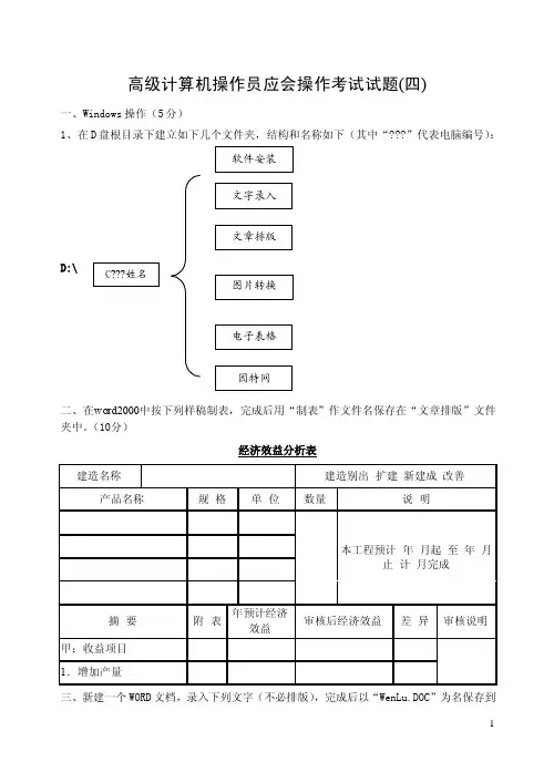 安卓软件开发--高级应会试题（4）