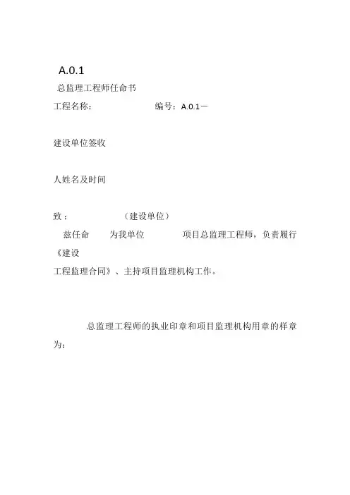 第五版工程资料表格