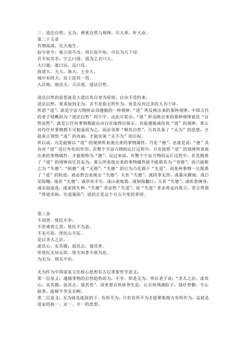 道法自然