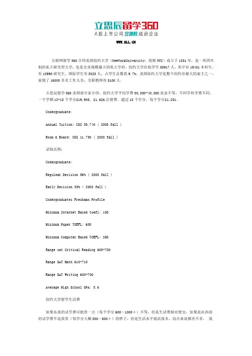 2017年美国纽约大学一年学费多少