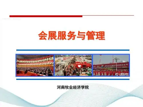 第四讲 我国会展业存在的问题及发展对策讲解