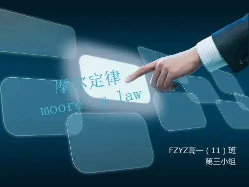摩尔定律ppt