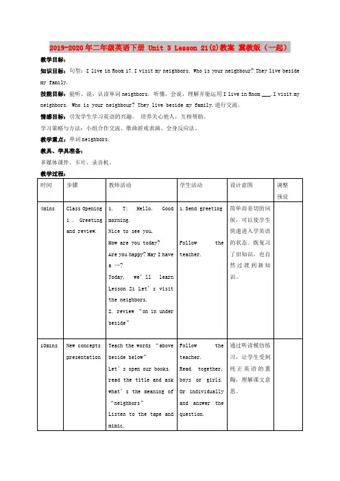 2019-2020年二年级英语下册 Unit 3 Lesson 21(2)教案 冀教版(一起)