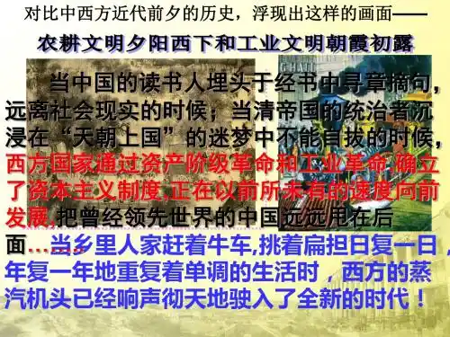 顺乎世界之潮流课件