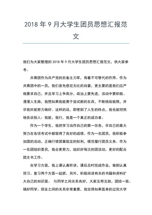 2019年最新大学生入党思想汇报：对教育改革的看法思想汇报文档【五篇】