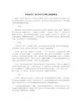李煜赵佶亡国诗词中的梦花意象解读