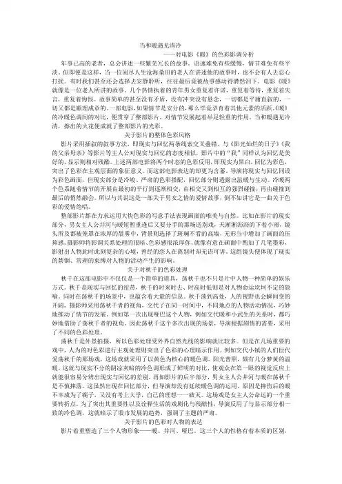暖