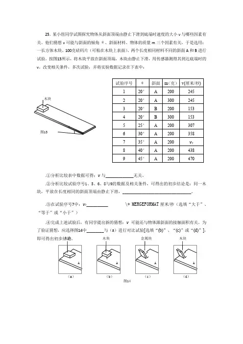 上海2014中考物理.doc (18)