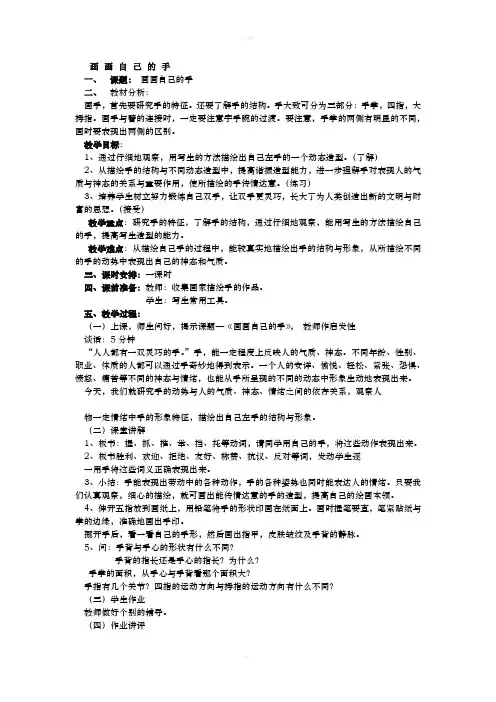 浙美版六年级美术下册教案全集