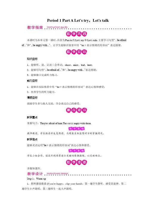 六年级上册英语教案(含作业设计和反思)-Unit 6  Part A Let's talk人教PEP