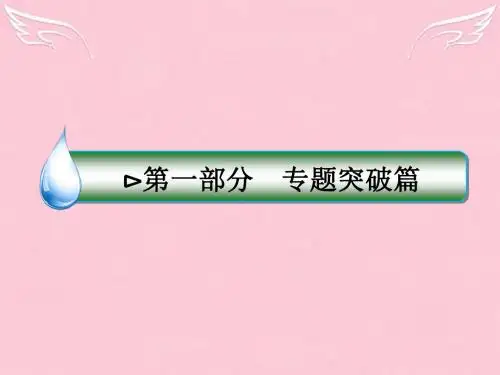 2016年高考物理二轮复习专题突破篇1.4.2电路和电磁感应课件(精)