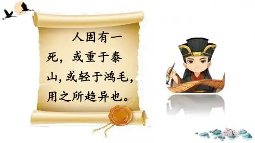 27 有的人——纪念鲁迅有感